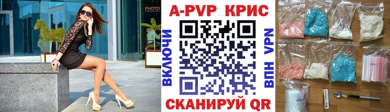A PVP Соль  Купить закладки  Глазов 