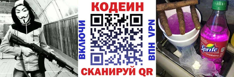 Купить где  Глазов  Кодеиновый сироп Lean напиток Lean (лин) 