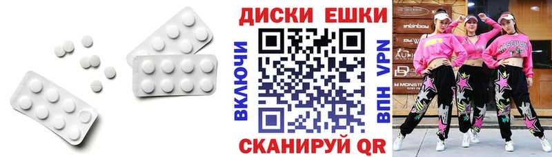 Ecstasy круглые  Купить закладки  Глазов 