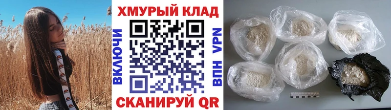 ГЕРОИН Афган  Купить закладки  Глазов 