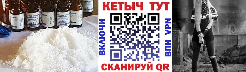 Купить где  Глазов  КЕТАМИН VHQ 