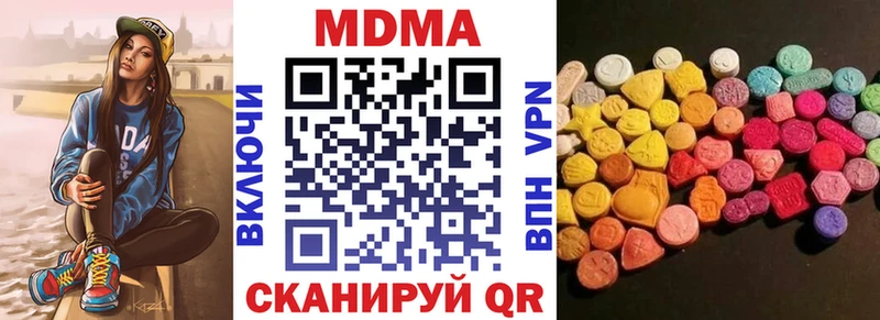 MDMA crystal  Купить где  Глазов 