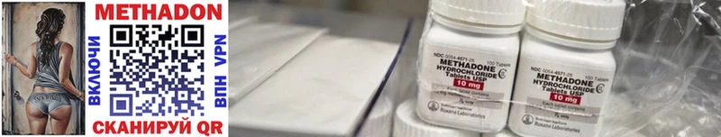 МЕТАДОН methadone  Купить  Глазов 