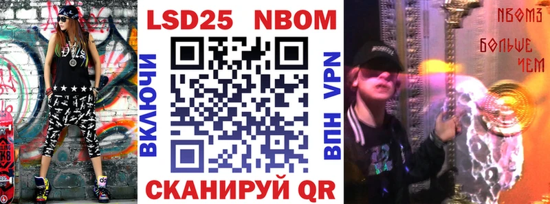 Купить где  Глазов  Марки 25I-NBOMe 1,5мг 